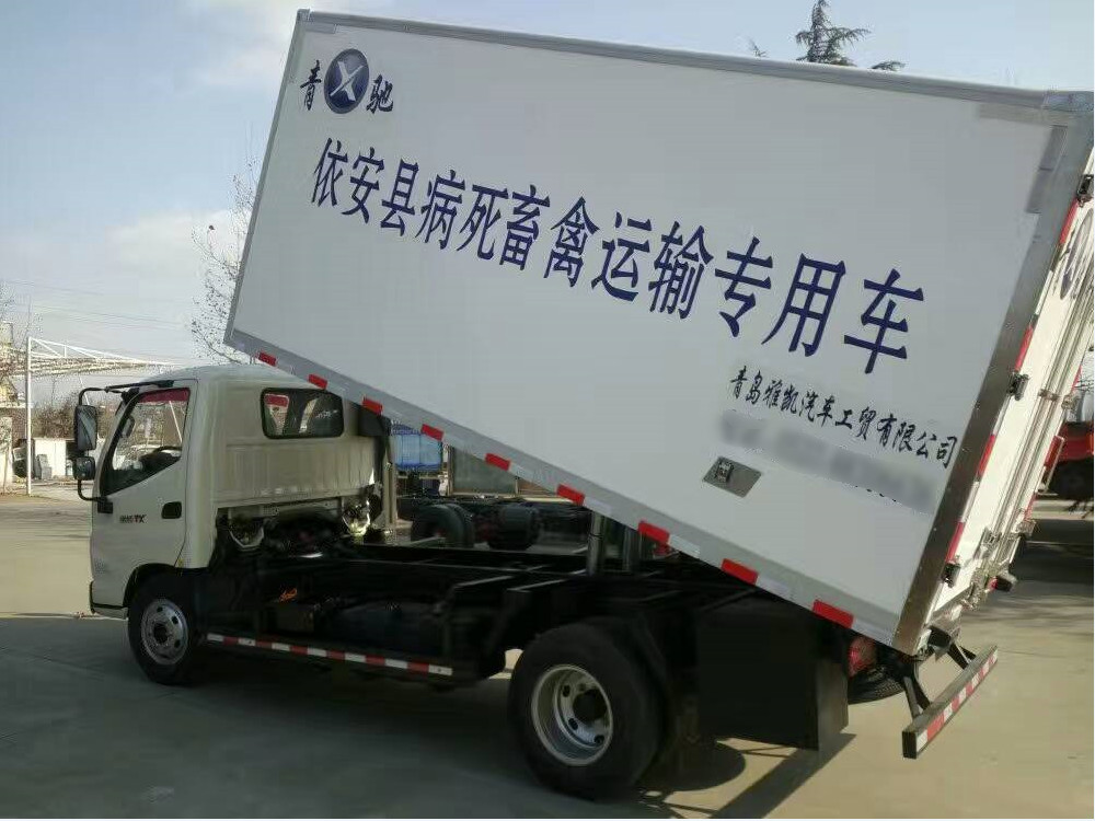 医疗废物处理车 病死畜禽运输车 野生动物处理车 冠状