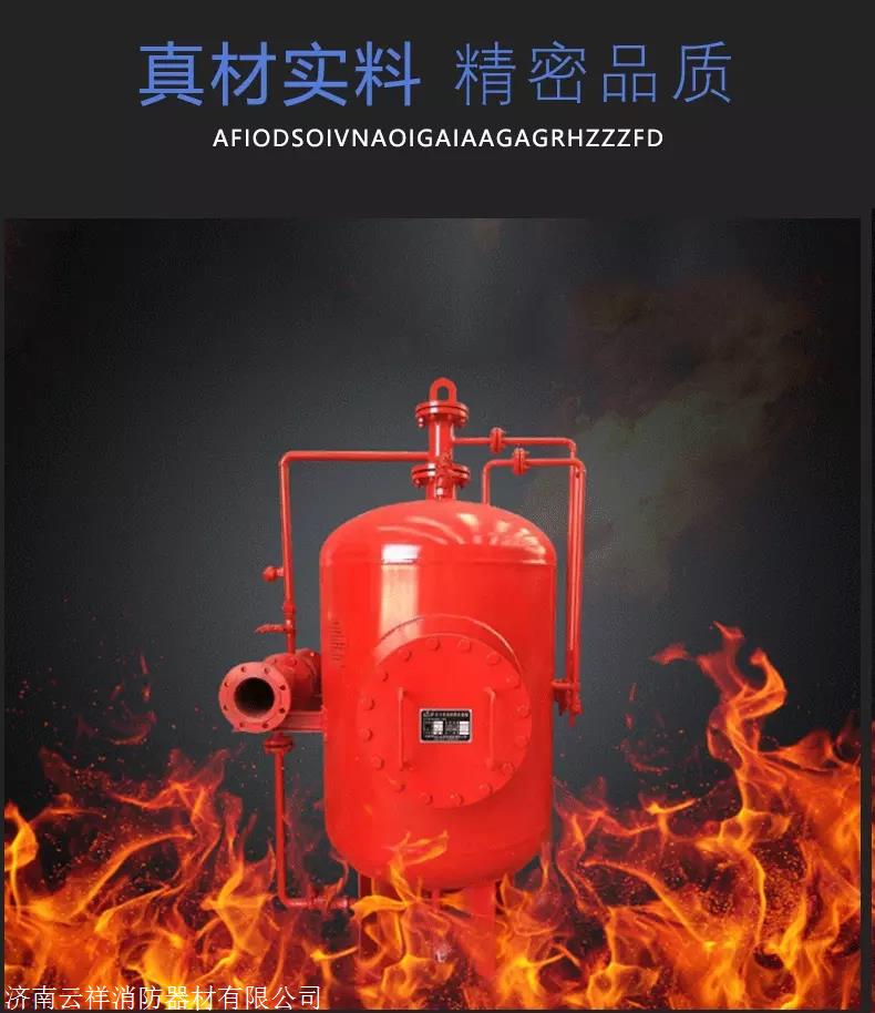 立式消防泡沫罐 压力式泡沫比例混合装置 phyml24型