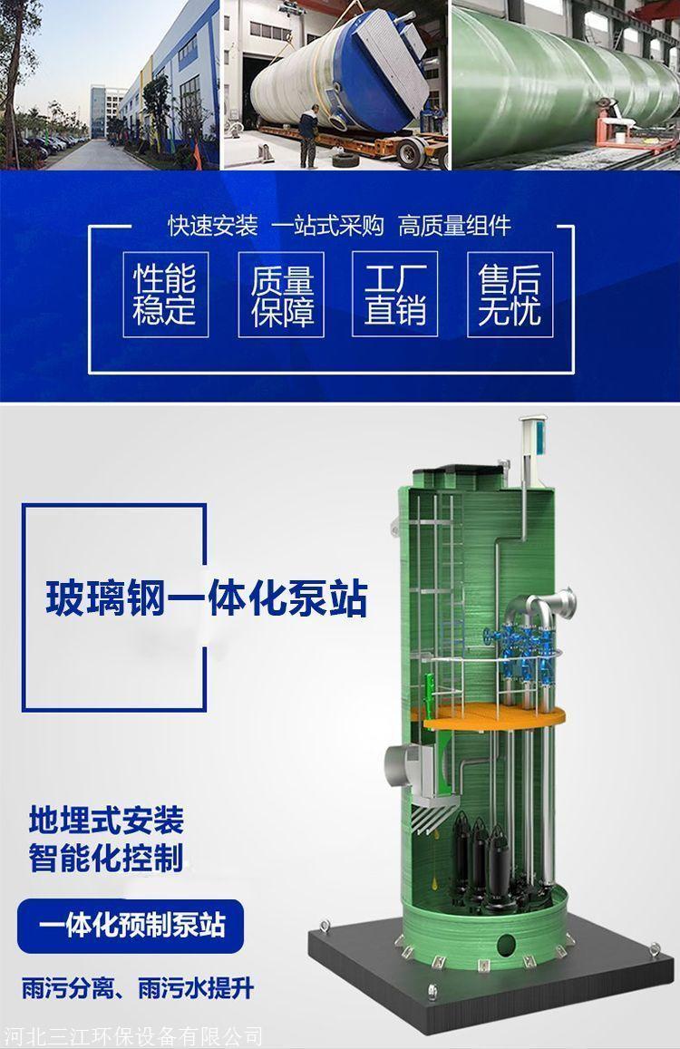 一体化泵站智能化玻璃钢材质一体化设计按需定制一体化预制泵