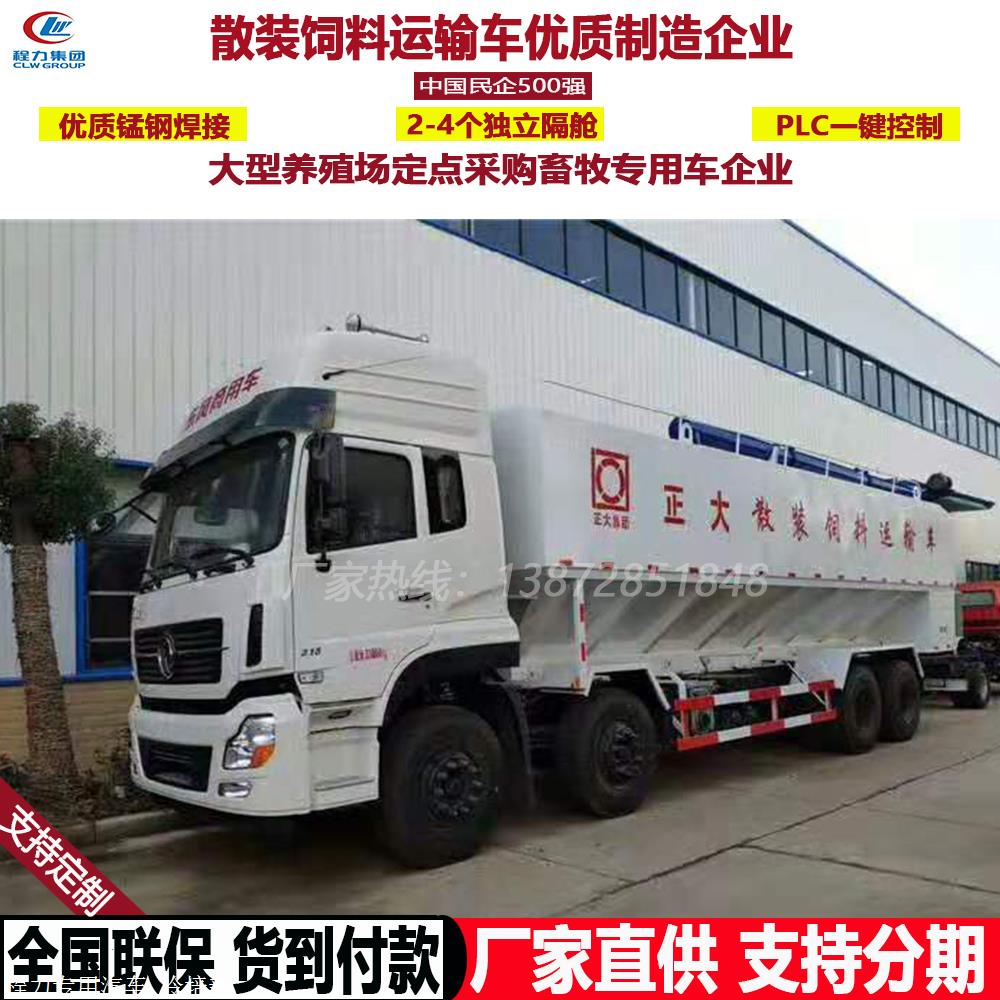 散装饲料运输车直销二手散装饲料罐