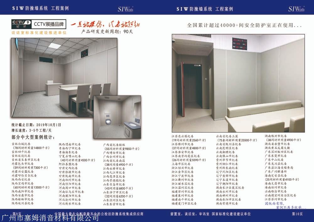 siw审讯室防撞软包国家标准/siw防撞墙系统