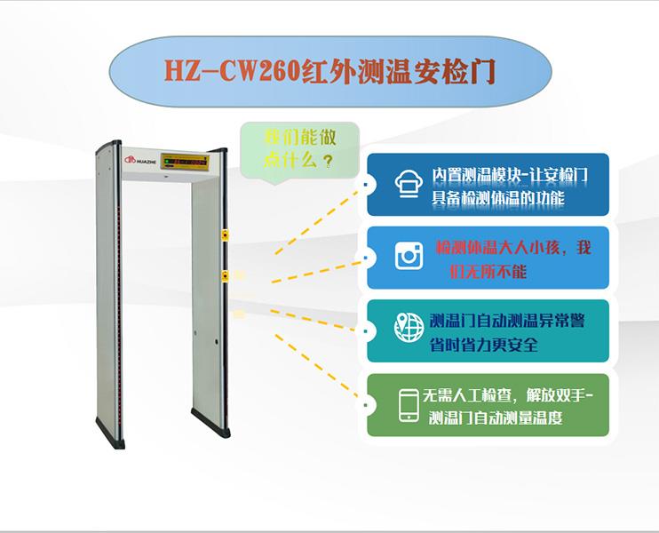 测温门安装使用注意事项测温门为室内型设备,安装环境应防雨防潮保持