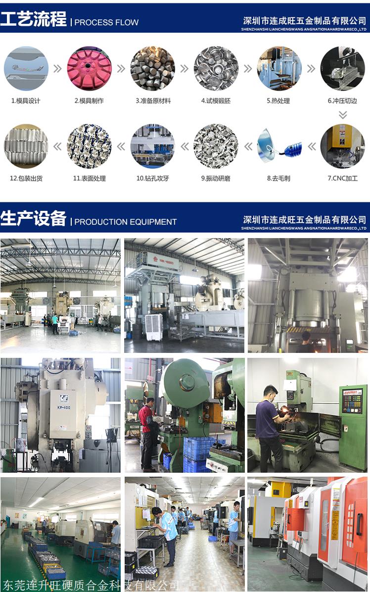 东莞铝锻造厂 铝合金模锻件来图来样加工 自信车配件锻造