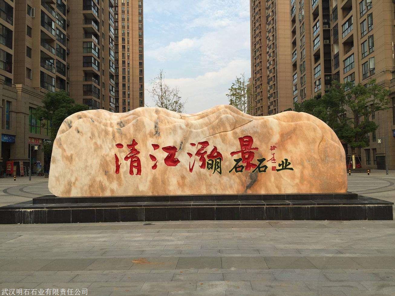 景观石安装地址:武汉市江夏区大桥新区清江泓景小区