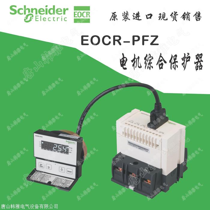 eocr-pmz多功能电动机保护器技术参数 施耐德韩国三和samwha