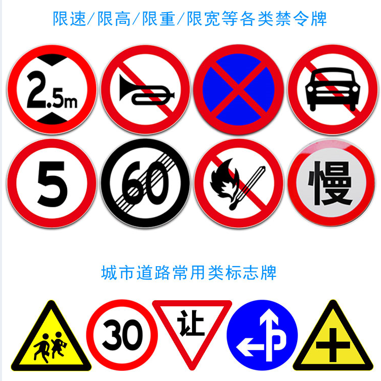 禁止标志牌 高速公路指示牌 交通安全标识牌 生产加工标志牌