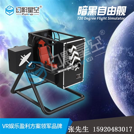 广州vr体验馆vr过山车移动平台节奏光剑抖音网红设备机器生产厂家