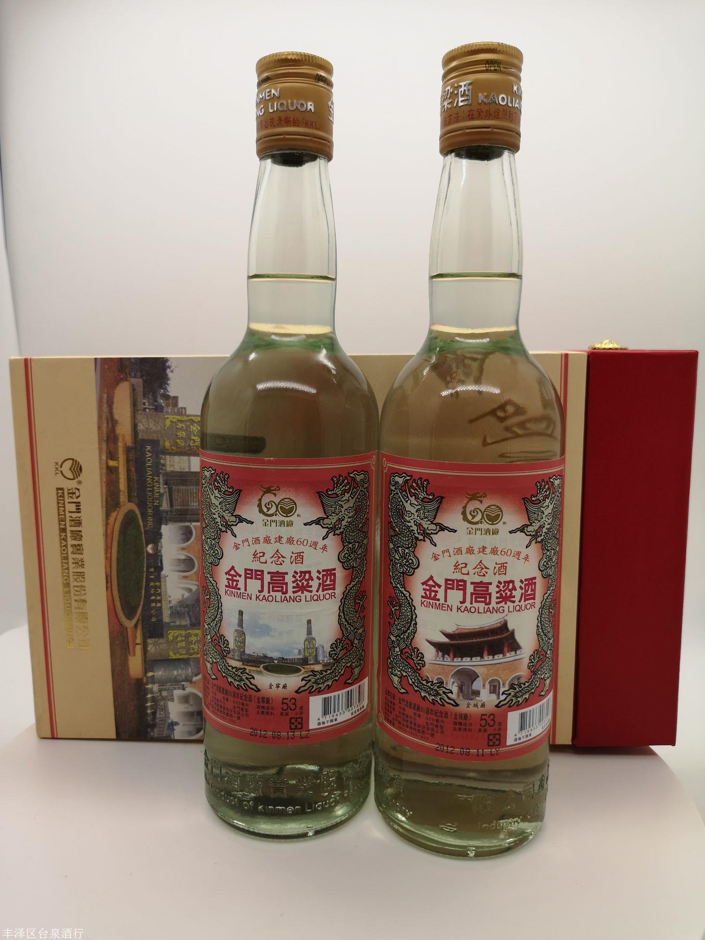 金门高粱酒金酒典藏珍品红金龙500ml红色包装