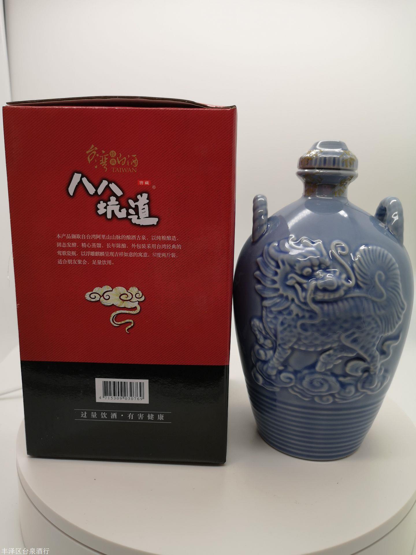 深圳市八八坑道日月潭/阿里山 台湾高粱酒白酒礼盒