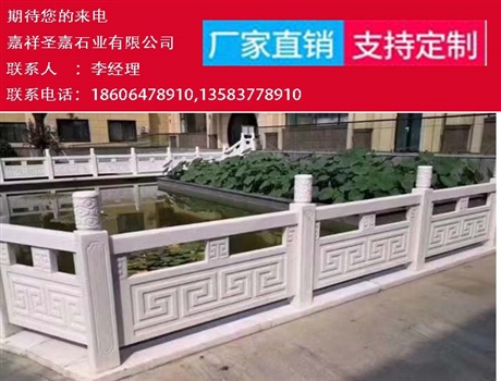 低价出售 石栏杆 汉白玉石栏杆 价格优惠