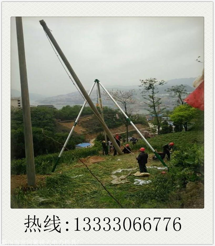 云南景洪市 电力用 15米三角架起杆器 电杆人字抱杆12