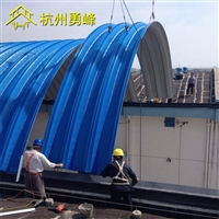 简易钢结构屋面板 弧形钢板 杭州勇峰彩钢顶棚 屋盖系统