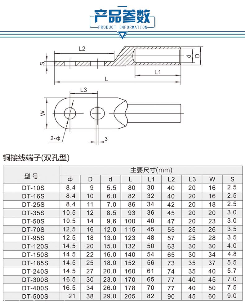 永固集团国标双孔铜鼻子dt-16s,铜接线鼻子厂家