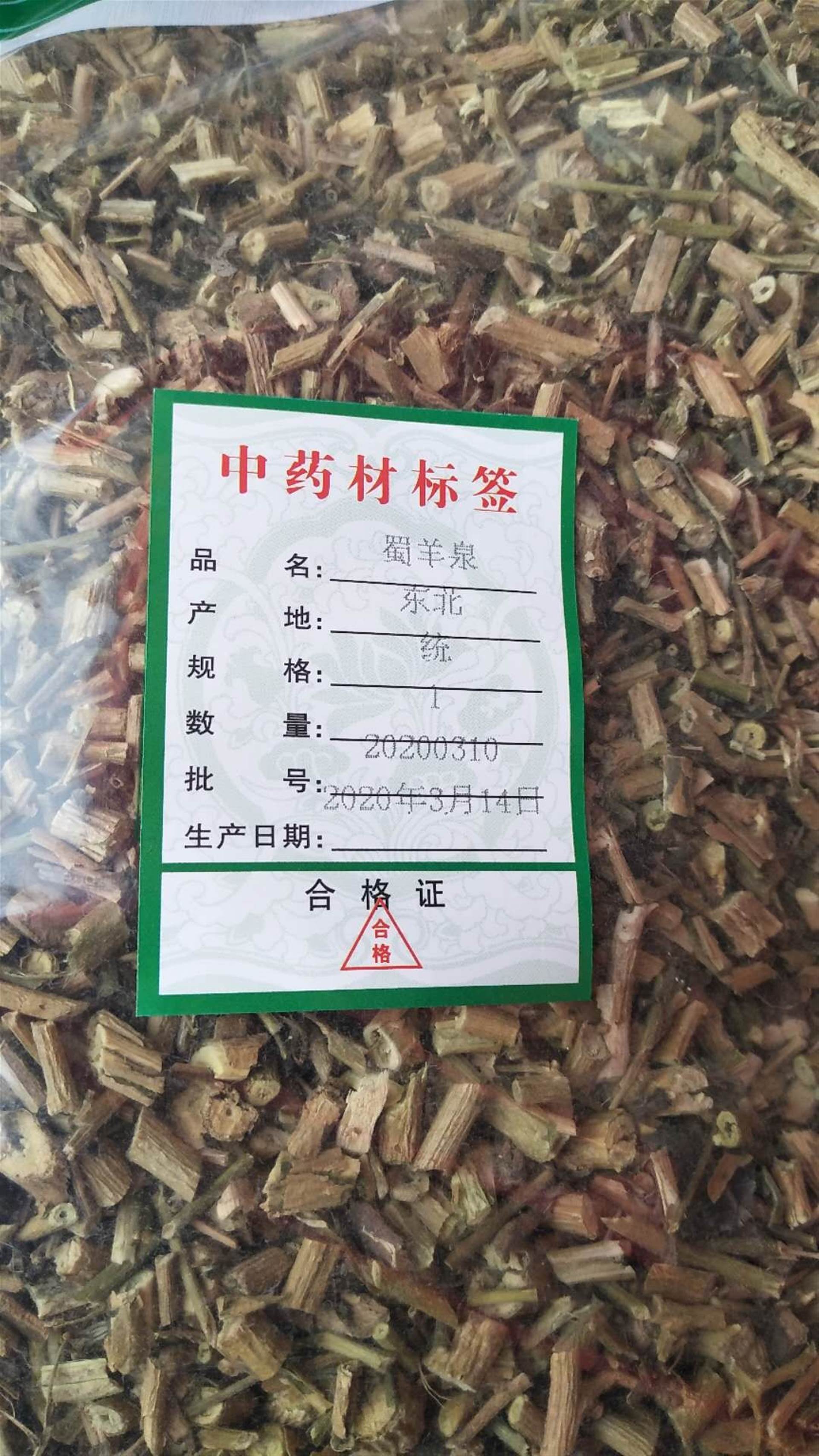 中药材批发蜀羊泉蜀羊泉的价格