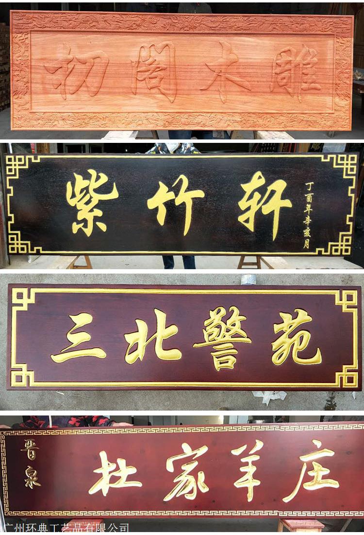 高档花梨木牌匾制作 质量 价格 专业厂家