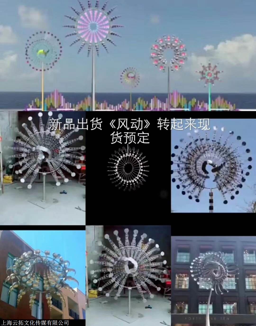 厂家直销风动雕塑-上海风动装置出售-园林景观广场
