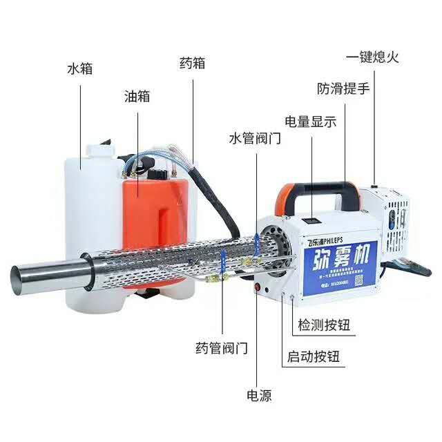 卫生消毒防疫烟雾机 脉冲弥雾机原理 喷雾器