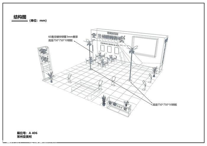 特装展厅设计展览搭建物美价廉