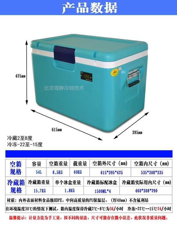 gsp医药保温箱医药冷藏箱54l药品运输箱