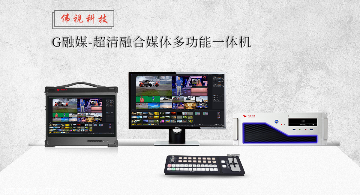 4k高清虚拟导播制作一体机 虚拟导播直播机