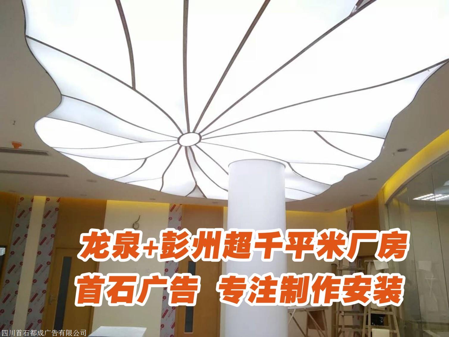 成都软膜天花,成都软膜灯箱厂家,软膜报价,吊顶安装一站式服务