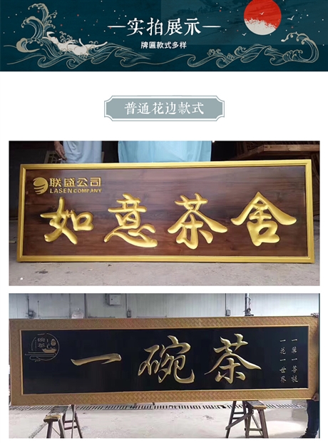实木牌匾定做门头匾额 木质仿古