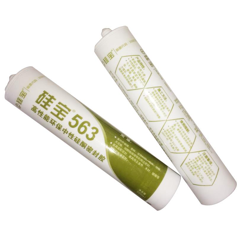 硅宝563透明室内多功能玻璃胶密封胶硅酮防水门窗封边填缝