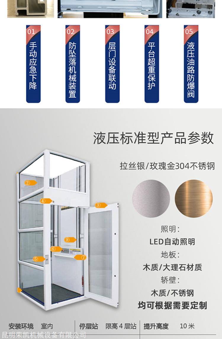 昆明室内外小型复式简易电梯 别墅楼道观光曳引家用电梯 厂家直销