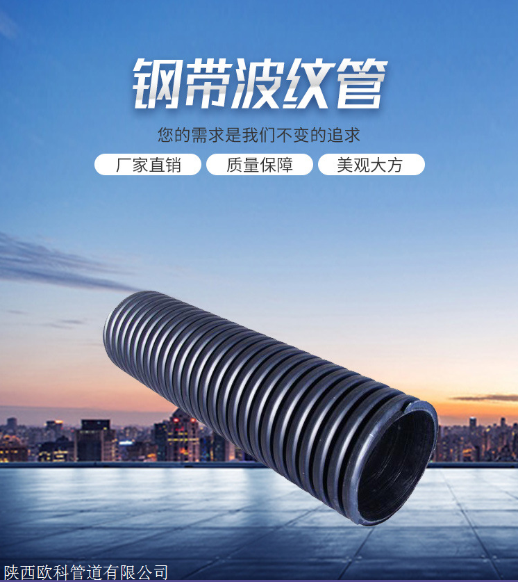 陕西中财hdpe钢带波纹管供应厂家