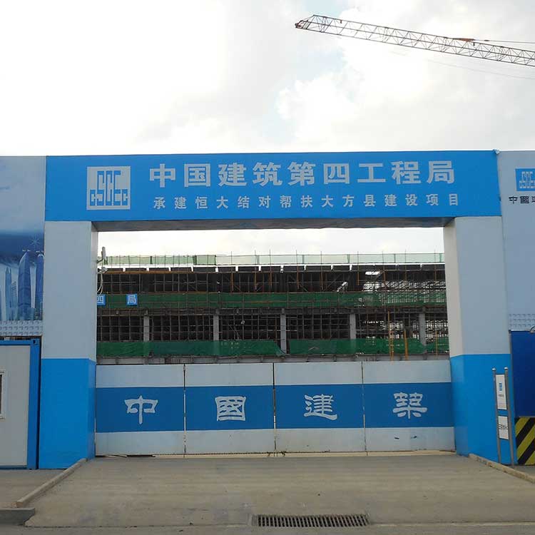 工程项目部大门 标准化工地大门效果图
