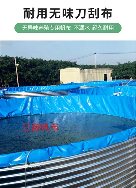 江西赣州养鱼养虾帆布水池 大型养殖水池帆布池对虾养殖帆布水池