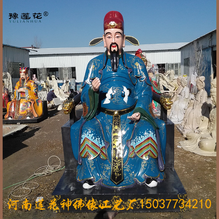 文曲星君神像图片 主管文运文曲星神像 文昌帝君神像 寺庙神像