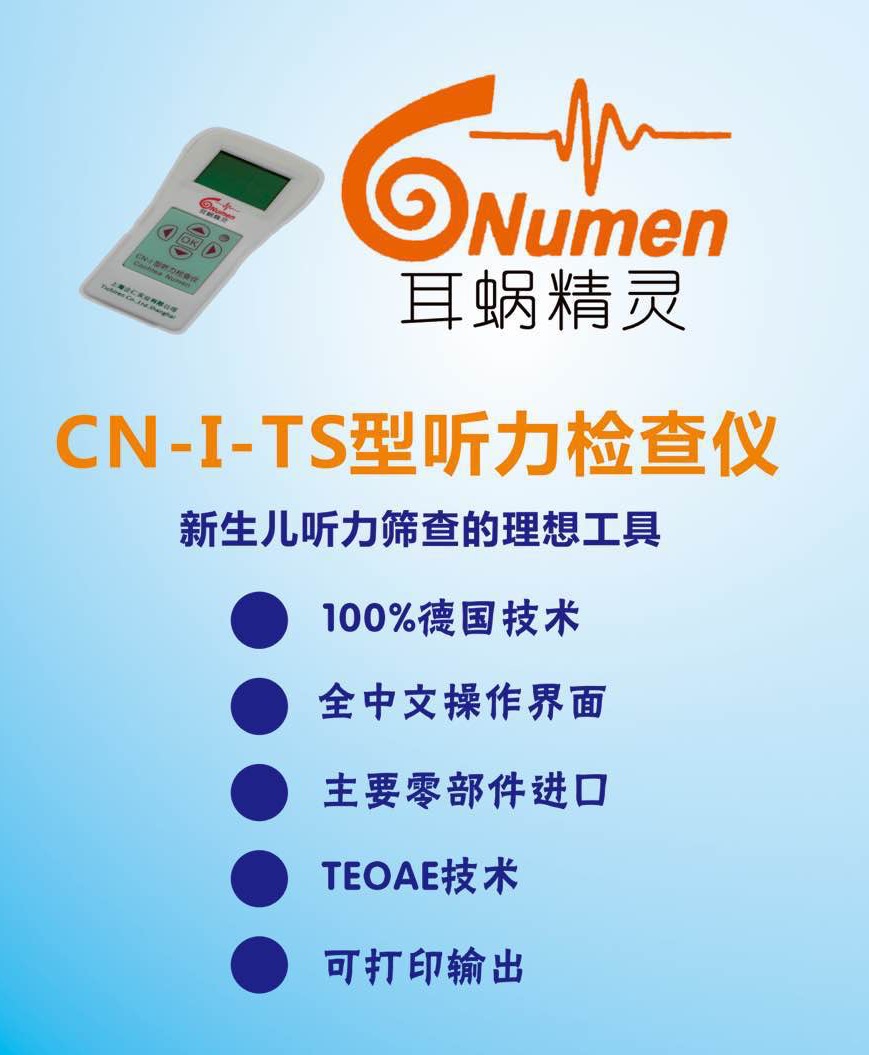 新生儿听力筛查仪直销