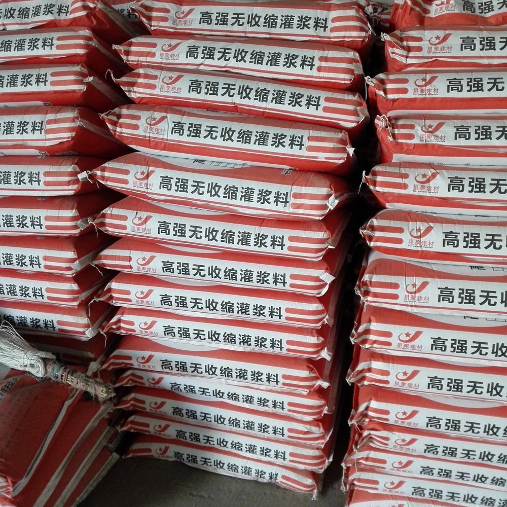 首页 建材 砌筑材料 灌浆材料 星聚牌加固灌浆料 硬的快 宜昌豆石加固