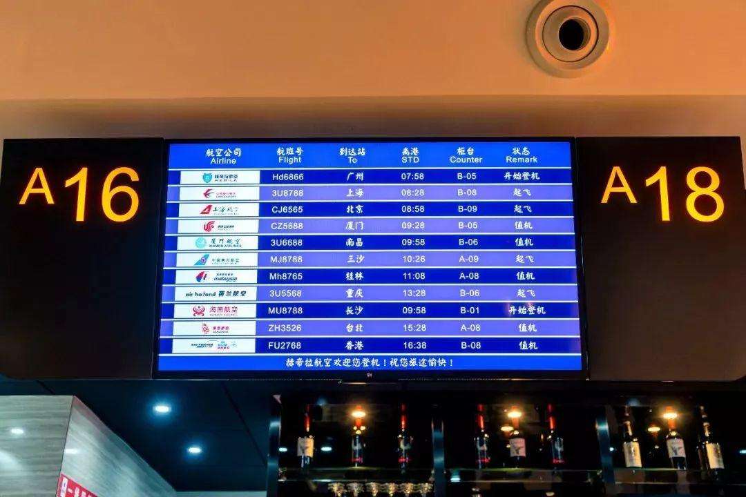 led机场航班信息屏机场大屏幕led全彩显示屏机场电子显示屏