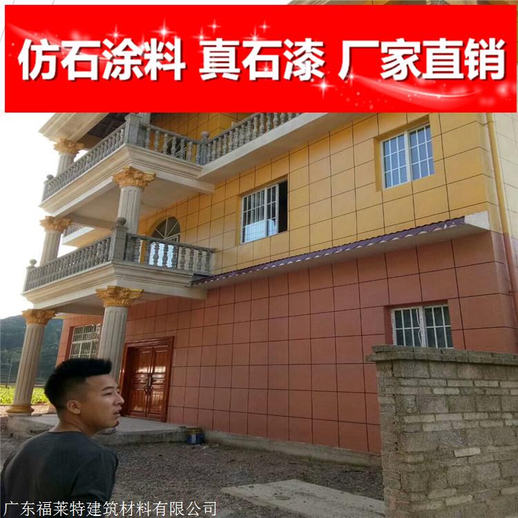 仿石外墙真石漆米黄色价格