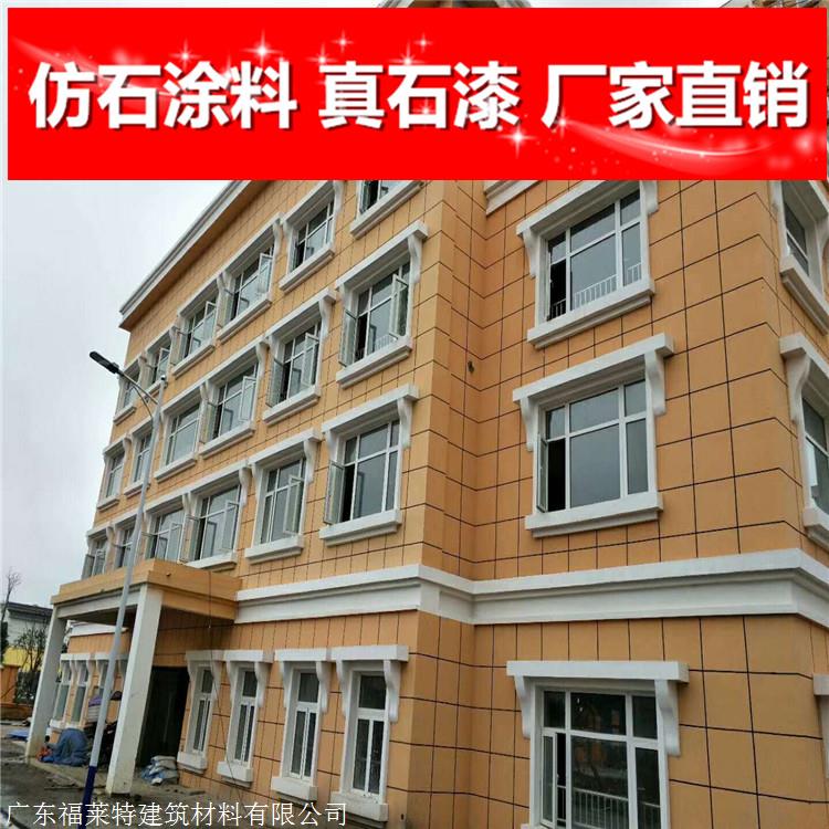 湖南外墙真石漆喷涂效果/厂家优惠
