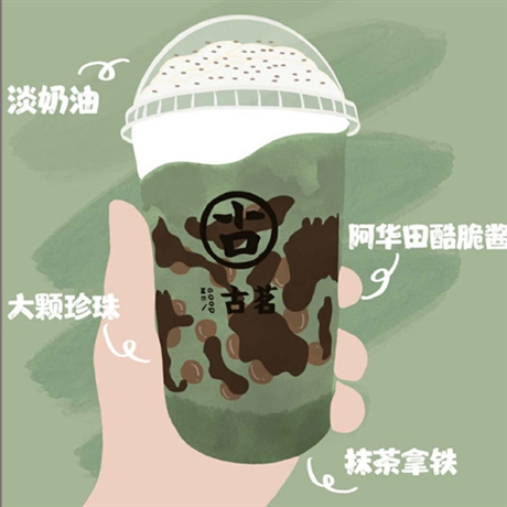古茗加盟费多少钱 古茗奶茶加盟