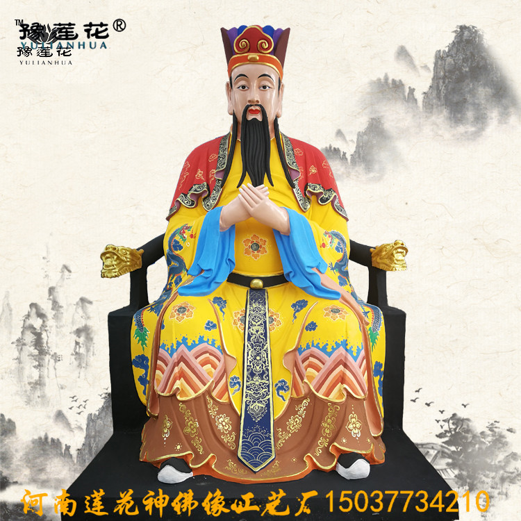 东岳大帝神像雕塑 冥界鬼神十殿阎王神像 掌管地府酆都大帝神像