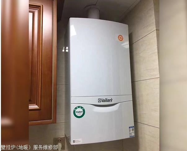 上海浦东新区威能壁挂炉维修电话