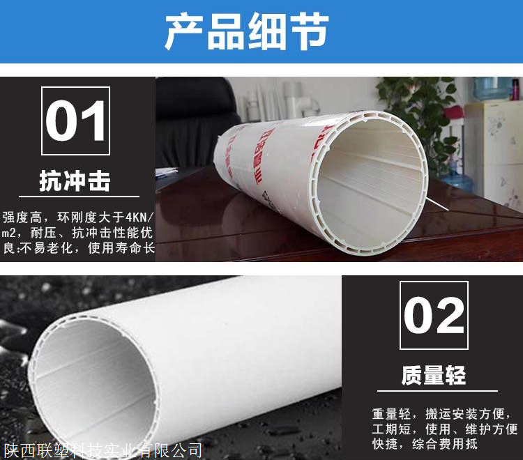 陕西联塑pvc中空壁螺旋消音管 总代理 一级代理