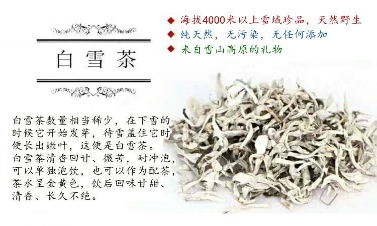 白雪茶500g袋装云南丽江雪茶天然地茶农户太白茶养生白毛毫茶包邮