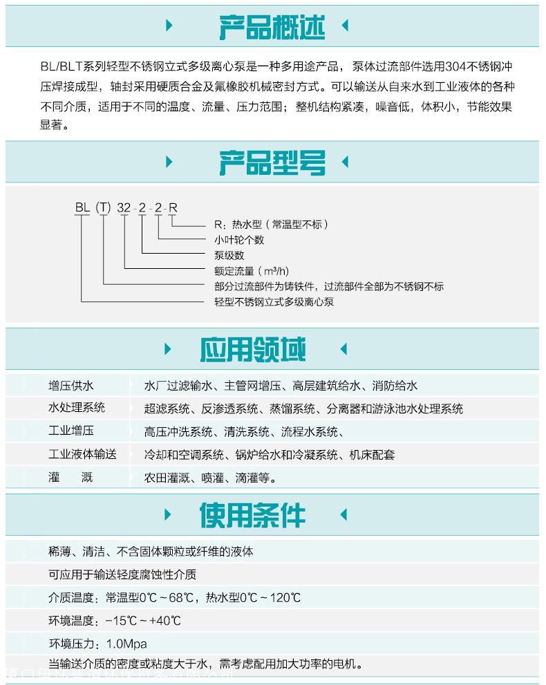 厦门同安批发 新界水泵 增压泵 水处理设备用泵 欢迎来电咨询