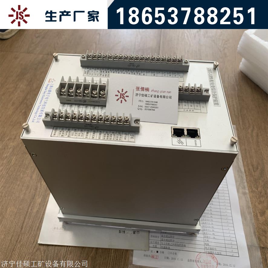 配电变综合保护装置3