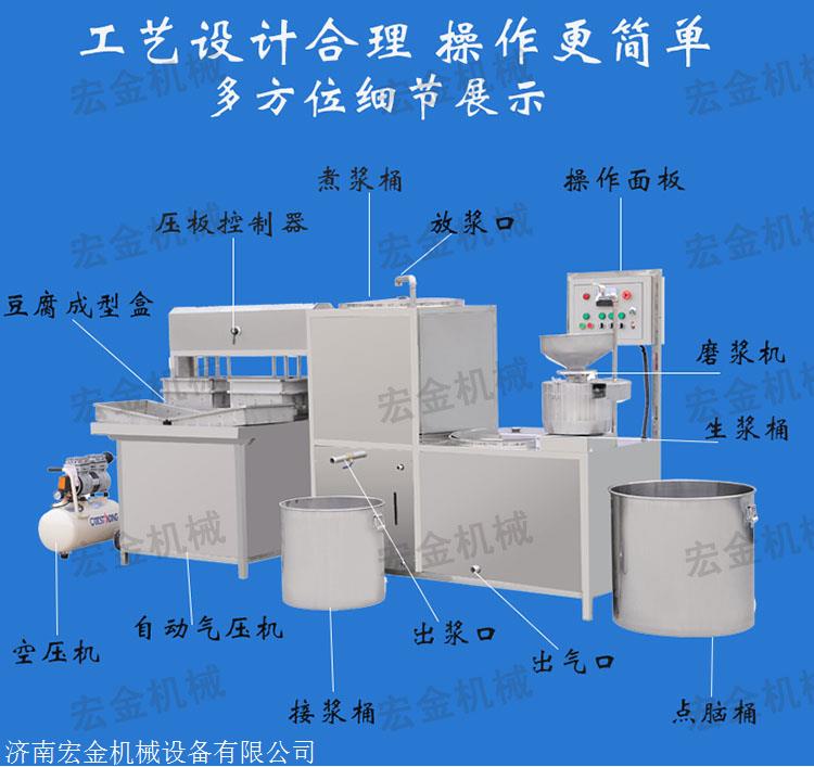 山东豆腐机器多少钱一台 全自动制作豆腐的机械