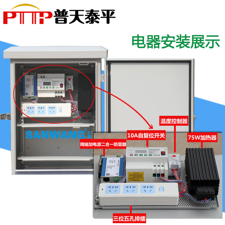 户外视频监控箱厂家(产品选型方案及配置标准介绍)