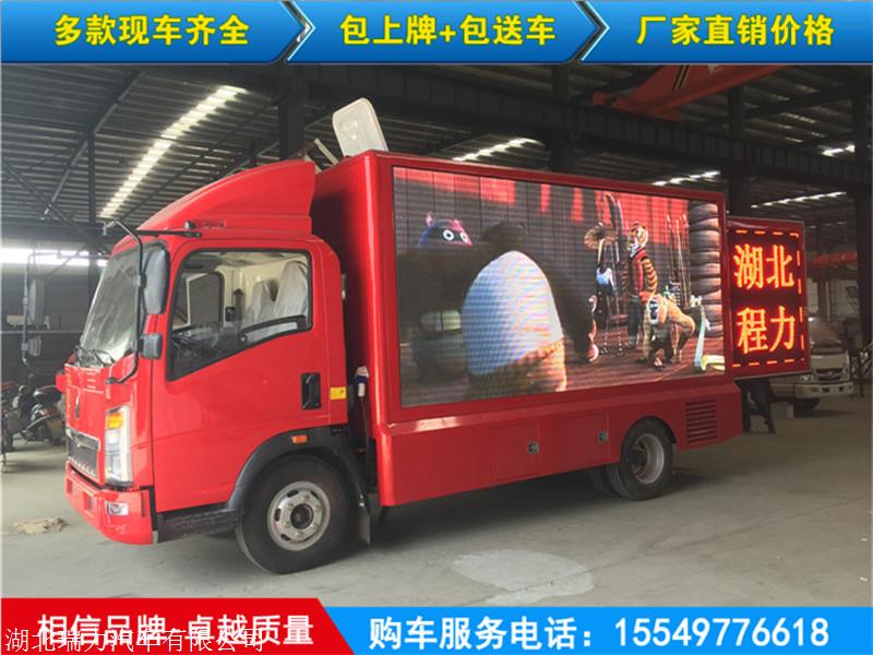 高清广告户外led宣传车/新款移动广告车