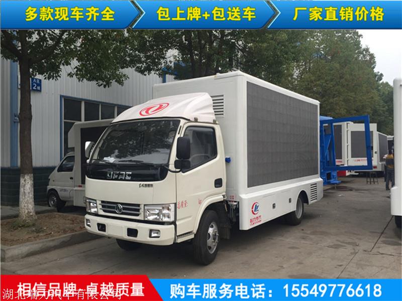 国六带舞台移动广告车/电动车宣传led广告宣传车