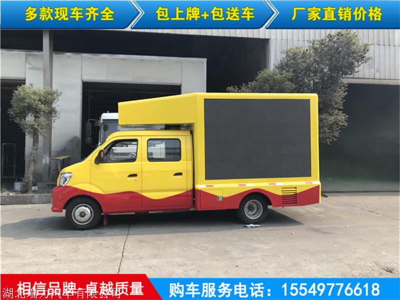 高配广告户外led宣传车/户外转播移动广告车
