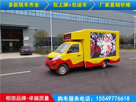 卡车彩屏简单的led广告宣传车/有画面的移动宣传舞台车